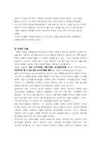 [마케팅] 광고모델로 성공한 광고사례-15