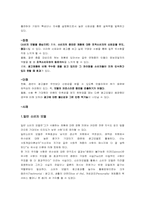 [마케팅] 광고모델로 성공한 광고사례-16