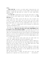 [마케팅] 광고모델로 성공한 광고사례-18