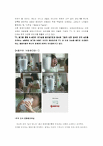 [마케팅] 광고모델로 성공한 광고사례-20