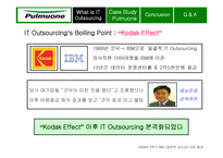 [경영정보시스템] ㈜풀무원과 링크웨어의 정보시스템Outsourcing-10