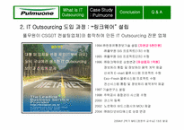[경영정보시스템] ㈜풀무원과 링크웨어의 정보시스템Outsourcing-16