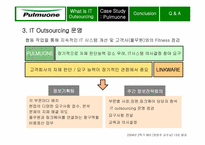 [경영정보시스템] ㈜풀무원과 링크웨어의 정보시스템Outsourcing-18