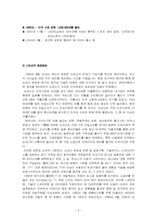 [마케팅] lexus렉서스 마케팅성공전략-3
