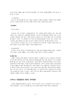 [마케팅] lexus렉서스 마케팅성공전략-5