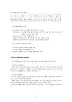 [마케팅] lexus렉서스 마케팅성공전략-8