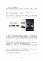[마케팅] lexus렉서스 마케팅성공전략-13