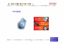 [무역학] 중소기업의 수출경쟁력강화와 종합상사-11
