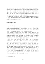 [마케팅전략] cywold 싸이월드 swot분석-8