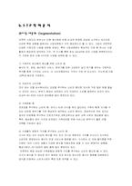 [외식사업분석] 아웃백스테이크하우스 경영분석-9