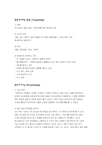 [외식사업분석] 아웃백스테이크하우스 경영분석-10
