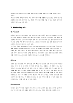 [외식사업분석] 아웃백스테이크하우스 경영분석-11