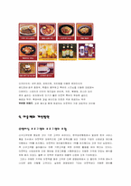 [외식사업분석] 아웃백스테이크하우스 경영분석-13