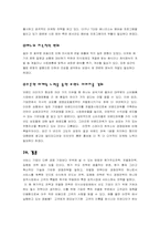 [외식사업분석] 아웃백스테이크하우스 경영분석-14