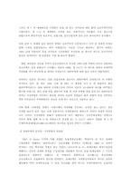 [공동무역정책] 공동통상정책-3