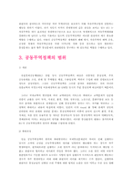 [공동무역정책] 공동통상정책-7
