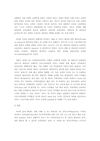 [공동무역정책] 공동통상정책-9
