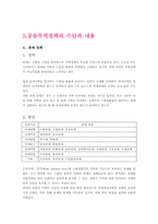 [공동무역정책] 공동통상정책-18