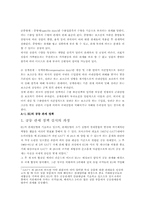 [공동무역정책] 공동통상정책-19
