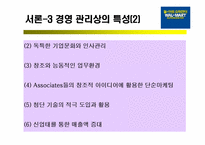 [윤리경영] 월마트 기업의 사회적책임과 기업윤리-6