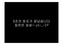 [사업계획서] `Tour Tax` 관광택시 사업계획서-17