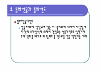 [국제금융론] 통화선물시장-6