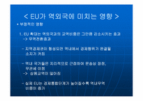 [국제통상] EU 25개국 시대 출범과 국제통상관계의 변화-15
