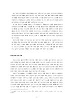 [글로벌기업사례](주)대상과 아지노모도의 국제경영전략-19