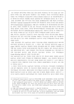 [경제통합론] 미국의 FTA정책에 관하여-14