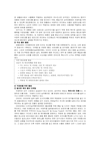 [국제경영] 대구 섬유산업의 활성화 방안에 관한 연구 -밀라노프로젝트 분석-16