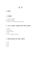 [소비자행동] 고관여상품 `지펠` 소비자정보처리과정에 따른 마케팅 사례분석-1