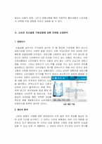 [소비자행동] 고관여상품 `지펠` 소비자정보처리과정에 따른 마케팅 사례분석-4