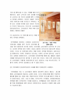 [소비자행동] 고관여상품 `지펠` 소비자정보처리과정에 따른 마케팅 사례분석-5