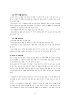 [국제통상] 글로벌스텐다드-17