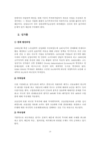 [국제통상] 글로벌스텐다드-18