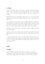 [국제통상] 글로벌스텐다드-19