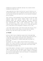 [국제통상] 글로벌스텐다드-20