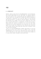 [마케팅성공사례] CGV성공사례-3