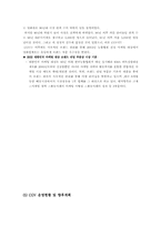 [마케팅성공사례] CGV성공사례-8