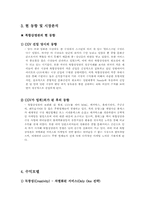 [마케팅성공사례] CGV성공사례-10