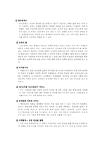 [마케팅성공사례] CGV성공사례-11