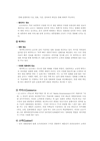 [마케팅성공사례] CGV성공사례-13