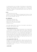 [마케팅성공사례] CGV성공사례-14