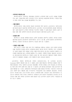 [마케팅성공사례] CGV성공사례-16