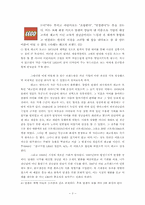 [국제경영전략론] 레고의 경영전략-3