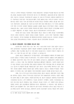 [국제경영전략론] 레고의 경영전략-5