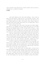 [국제경영전략론] 레고의 경영전략-6