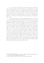 [국제경영전략론] 레고의 경영전략-7