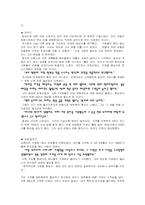 [마케팅성공사례] 교촌치킨 성공사례-5