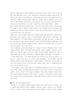 [브랜드마케팅] 원거리브랜드확장의 성공사례 - CJ브랜드-3